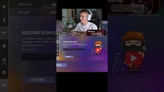 Код автора - Kl9msy #стендофф2 #standoff2 #shorts #kl9msy |️
