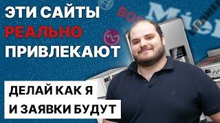 АРЕНДА ИНСТРУМЕНТА ДЛЯ СТАБИЛЬНОГО ПОЛУЧЕНИЯ ЗАЯВОК НА РЕМОНТ БЫТОВОЙ ТЕХНИКИ