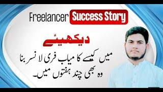 Freelancer Success Story | Freelancing Success Story in Pakistan 2022 | Freelance Tips for Beginner