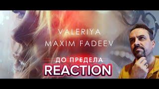 Валерия & Максим Фадеев - До предела REACTION