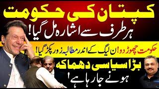 Imran Khan Orders Movement for Release of PTI Leaders and Workers | PMLN Game Over | Rana Azeem Vlog