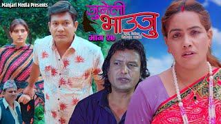Juneli Bhauju ||Episode 27 | Binod Shrestha,Tekendra Karki,Supa Khanal , Shital K.C,Sabita Thapaliya