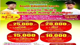 GRAND FINAL | MAHALIKUDI vs ULUTHANKUDI l 55KG EDUMALAI TRICHY KABADDI l THANAJI KABADDI