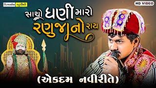 Gujarati Video ( J K Timba ) Live Program - Design Studio