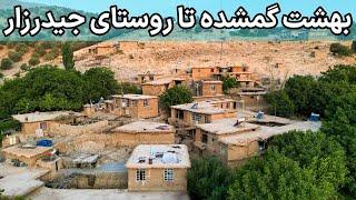 Iran, The Lost Paradise - چرا به اینجا میگن جیدرزار؟