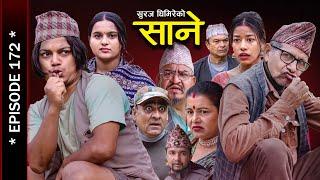 Sane - ''साने'' Nepali Serial || Episode 172 || Jan 7 - 2025 By Suraj Ghimire