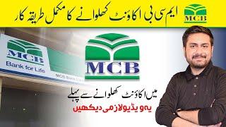 How to Open MCB Bank Account in 2024