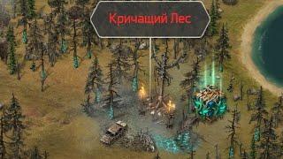 Кричащий Лес - иной способ фарма . Dawn of Zombies Survival