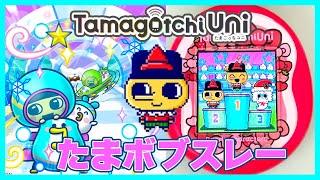 【たまごっち育成動画】本日開始のイベントで負けられない戦いになった⁉️ピノッキオ攻略も️