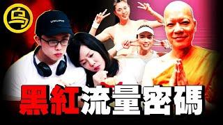 著名主持被富婆包养后精神失常，世界冠军遭全民唾弃，知名女星跟儿子睡到15岁才分床，「黑红」名人大盘点！1小时中间无广告合集 [She's Xiaowu 小乌]