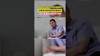 人民公仆大怒：你们记者为什么总要抹黑我们这些廉洁奉公的父母官，为什么不宣传我们父母官暖心一面！！！