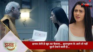 TV Serial | Jhanak | झनक लेती है खुद का फैसला… कुलभूषण के आगे तो नहीं घुटने टेकने वाली है…1