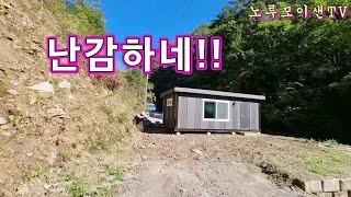 난감한 상황 발생 // 오지산골 임도 탐사 여행!!