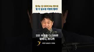 아무도 대출 안쓰는 사회 생각해보셨습니까? / 이진우 삼프로TV 부대표