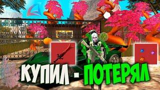 КАК ЗАРАБОТАТЬ НА ИНВЕСТИЦИЯХ - НИКАК НА ARIZONA RP GTA SAMP