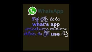 What's app tricks||hidden tricks||by RK tech guru