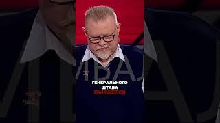 Стратегия Гнатова: россияне в шоке! #shorts