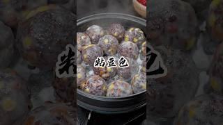 我曾经老这个粘豆包在上海买了3套房，今天教你在家就能做，软糯香甜，营养丰富 #粘豆包  #粗粮粘豆包  #美食教程 #花样面食