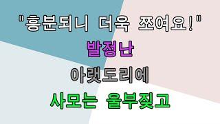 최신 이야기 / 팟캐스트 #30