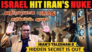 ஈரானுக்கு மரண அடி கொடுத்த இஸ்ரேல்| Israel Destroys Iran's Taleghan 2| Israel Pounds Iran |Tamil |SKA