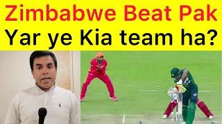 Zimbabwe sy haar  60-6 | Pakistan lost 1st ODI vs Zimbabwe | please bring back fakhar and Imam