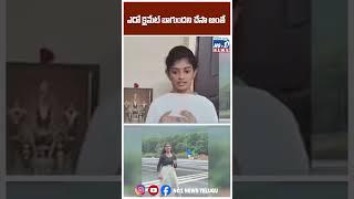 ఎదో క్లైమేట్ బాగుందని చేసా అంతే  || No 1 News Telugu