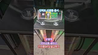 #임펙트신제품출시 #미션오일교환기 #atf교환기 #전자동교환기 #퍼포먼스장비  #박상욱 #01067185550