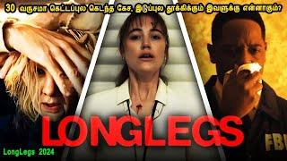 30 வருசமா கெட்டப்புல கெடந்த கேசு Hollywood Movies in Tamil English movies in Mr Tamilan Voice over