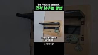 서울 관악구 봉천동 19평빌라 인테리어 전 모습#관악구봉천동 #봉천동 #봉천동빌라 #인테리어 #리모델링 #집수리 #빌라인테리어 #인테리어문의 #interior #서울빌라 #구축빌라