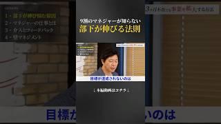 【必見】9割が知らない部下が伸びる法則