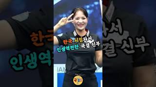 국제결혼하고 인생역전한 캄보디아 여성 #국제결혼 #캄보디아국제결혼 #국결스