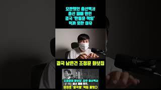 조정훈 화보집 같은 총선백서 #한동훈