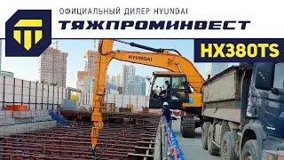 Телескопический Грейфер HX380 TS