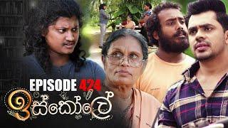 Iskole | Episode 424 24th October 2022