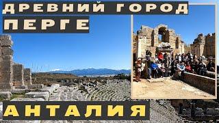 Antike Stadt Perge [Perge] Antalya Türkiye