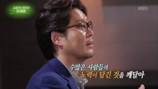 연예가 중계 Entertainment Weekly - 유재명, 그리고 영화 ‘하루’. 20170616