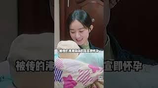 八竿子打不著，官宣即懷孕的女星，金靖未婚先孕，吳謹言奉子成婚