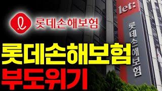이대로면 올해 자본잠식 시작입니다.