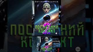 #аудиокнига #слушатьаудиокниги