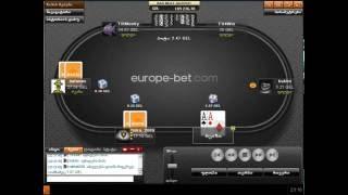 მორიგი Bad Beat Jackpot Europebet-ზე!