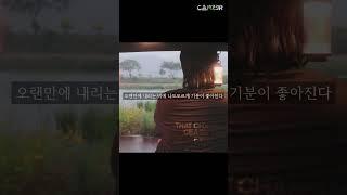 모하비 우중차박 #모하비차박 #camping