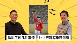 【老周访谈】妊娠糖尿病后 世界冠军如何重拾健康