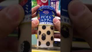 Tapioca Milk Tea from a VENDING MACHINE?!?