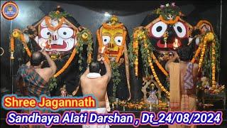 Today's Dt_24/08/2024 Sree Jagannath Sandhaya Alati Darshan || Jay Jagannath