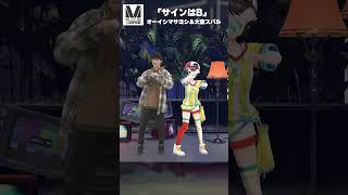 【MUSIC VERSE】サインはB　#musicverse #vtuber