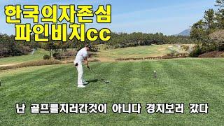 파인비치cc 대한민국 top3 오션뷰