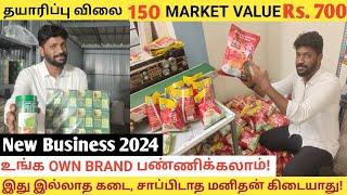 5-ஆயிரம் முதலீட்டில் டெய்லி ₹2000 சம்பாதிக்கலாம்/ தமிழ்நாட்டின் பெஸ்ட் பிசினஸ்  / Business ideas /