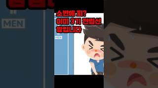 소변에 피? 이미 3기 전립선암입니다
