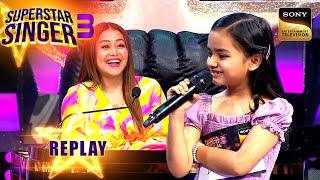 Pihu ने क्यों दिया Neha Kakkar को अपना टूटा हुआ दाँत? | Superstar Singer S3 | Replay