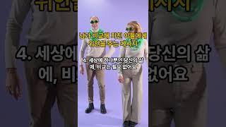 남과 비교해 지친 이들에게 주는 위로